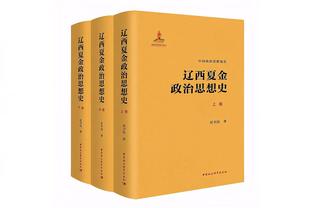 本届世界杯场均助攻榜：卡里克-琼斯10.4次第一 沃特斯9.2次第二